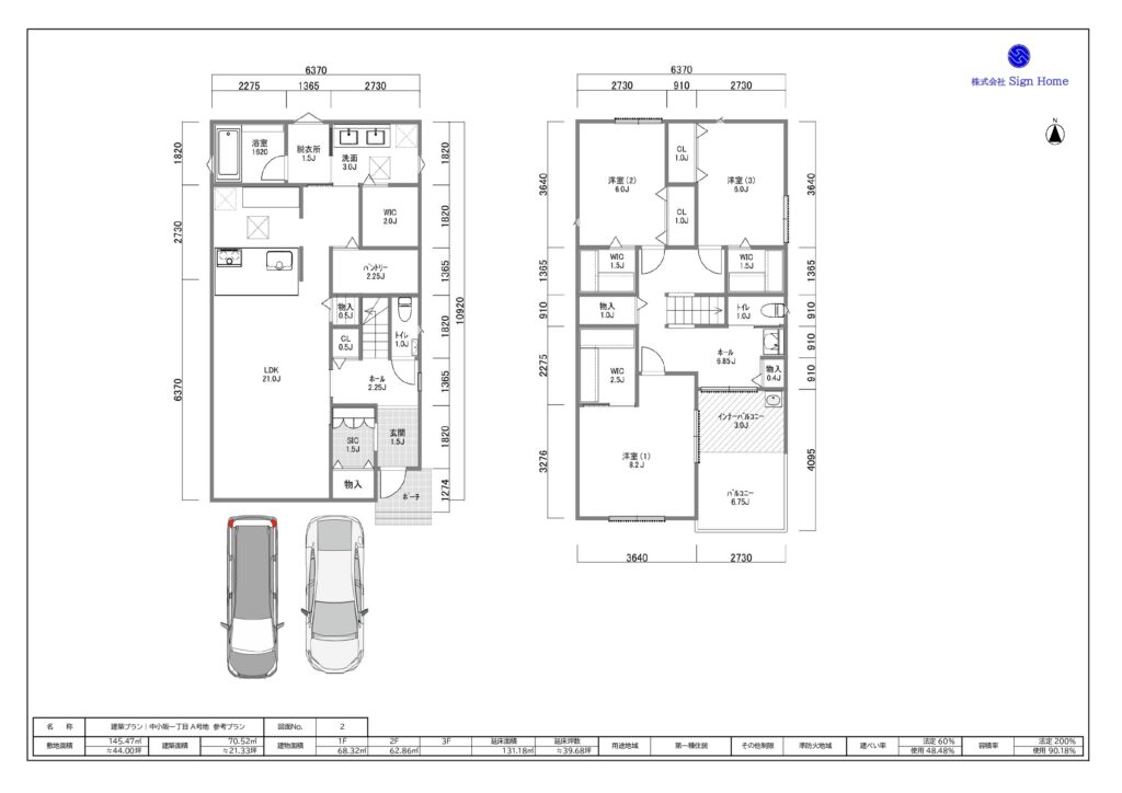 新築|間取図:中小阪1丁目(A号地)参考3LDKプラン