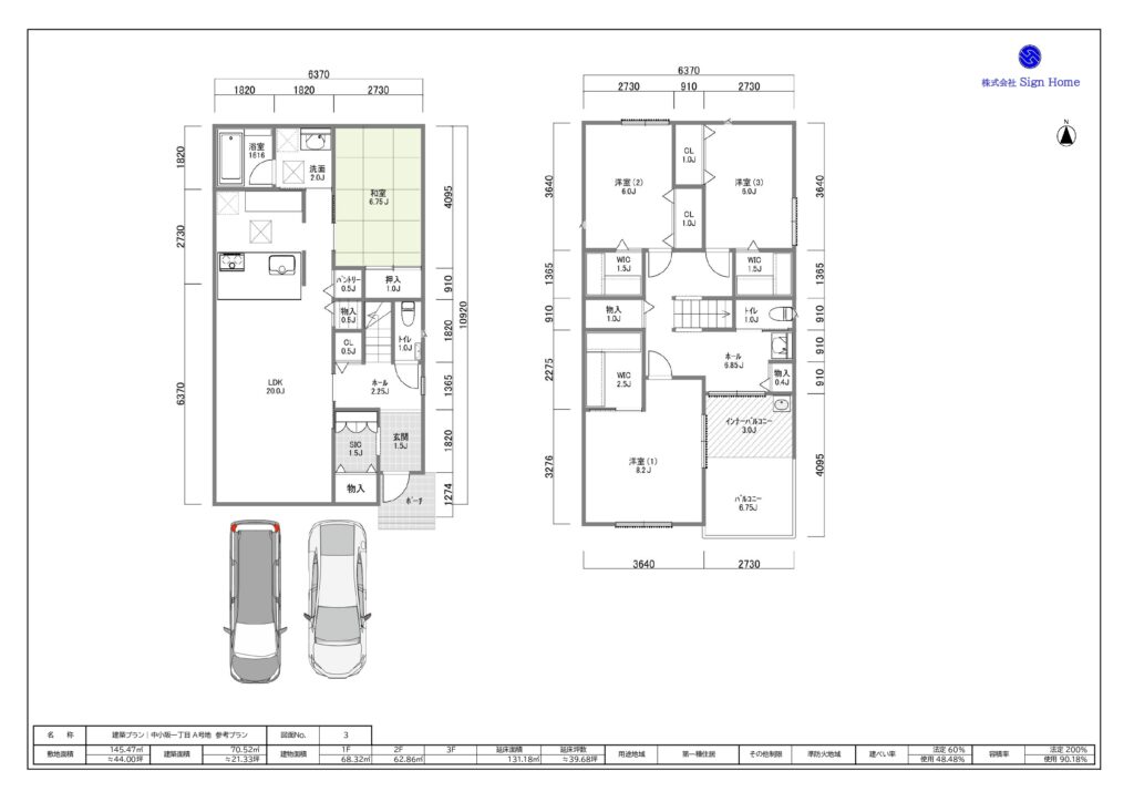 新築|間取図:中小阪1丁目(A号地)参考4LDKプラン