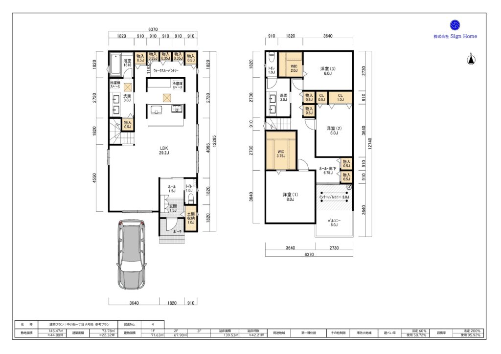 新築|間取図:中小阪1丁目(A号地)参考収納多数プラン