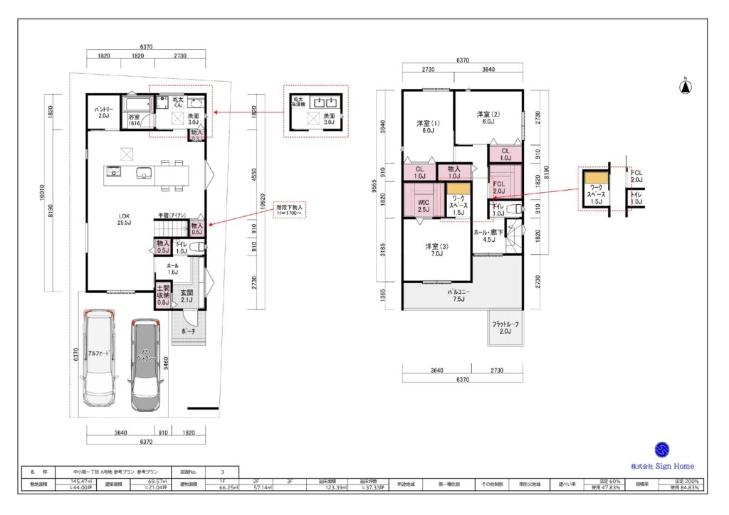 間取図|中小阪1丁目(A号地):建坪37.33坪