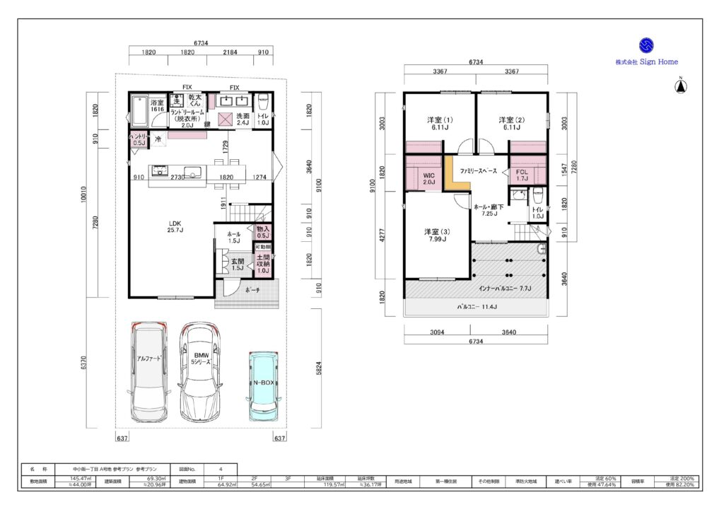 間取図|中小阪1丁目(A号地):建坪36.17坪