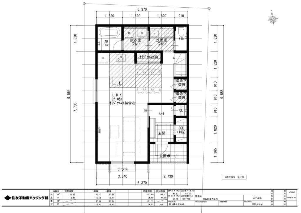 Ｓｉｇｎ Ｈｏｍｅ×住友不動産ハウジング｜建築プラン（１階）
