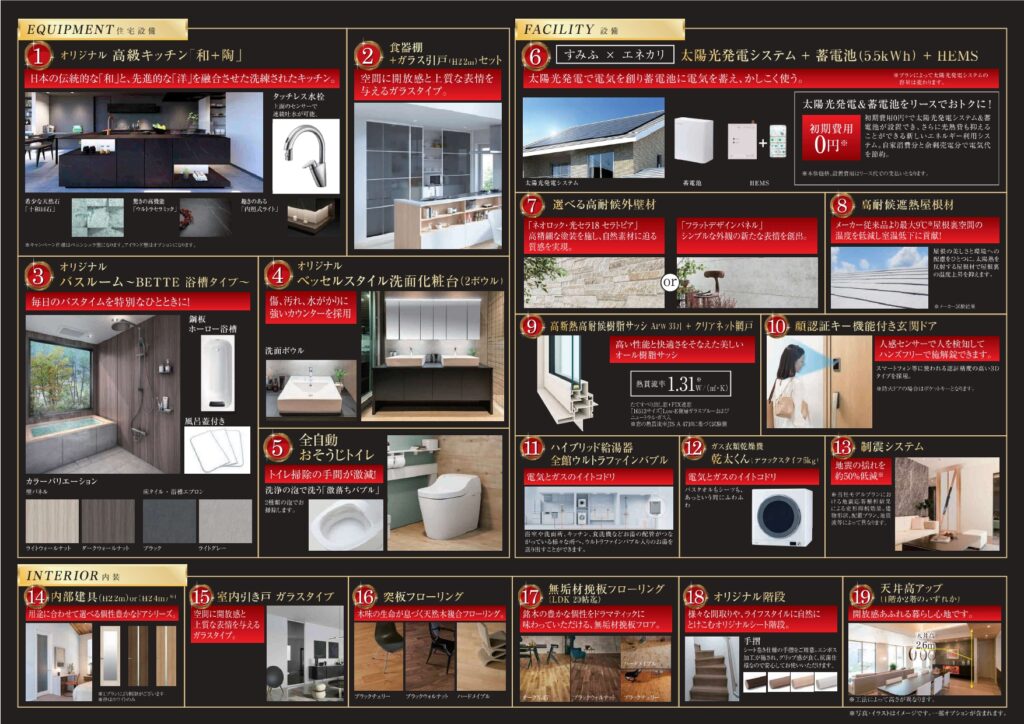 注文住宅｜決算キャンペーン開催