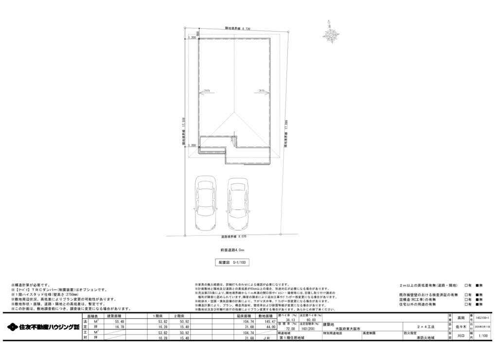 注文住宅｜株式会社Sign Home・住友不動産ハウジング➁配置図