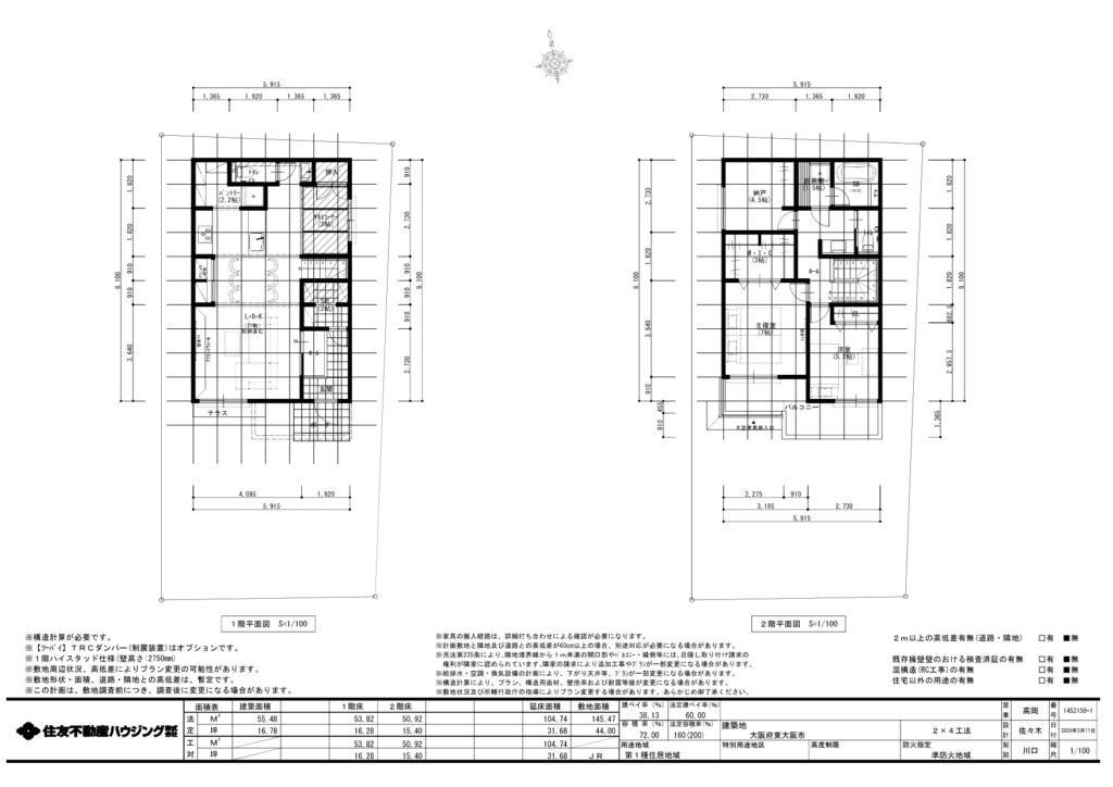 注文住宅｜株式会社Sign Home・住友不動産ハウジング➁間取図1