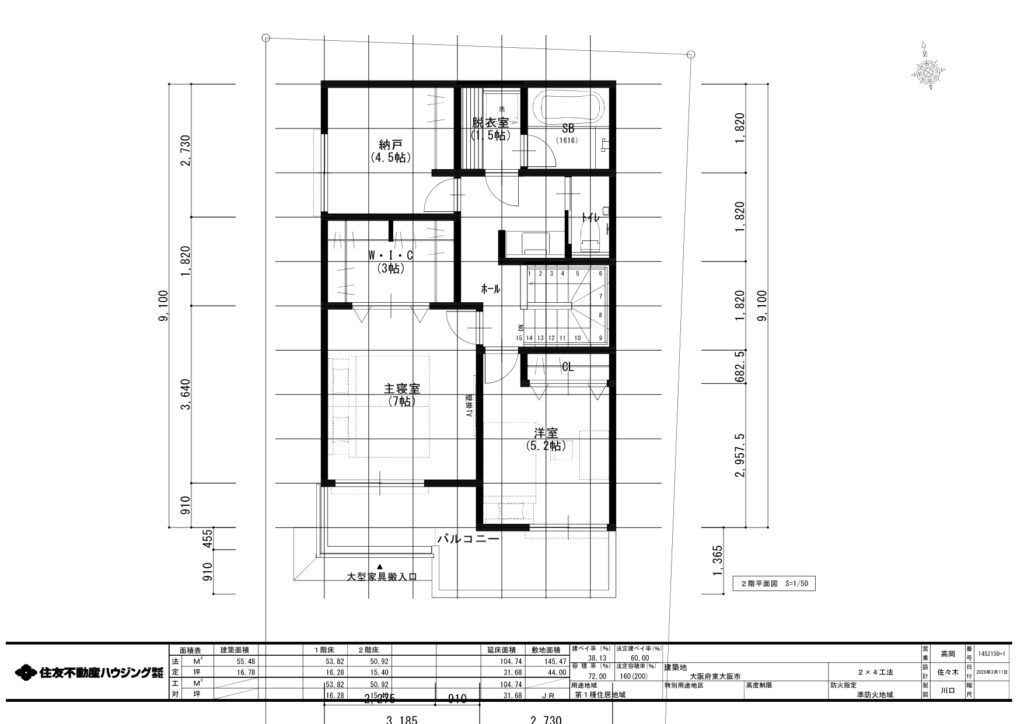 注文住宅｜株式会社Sign Home・住友不動産ハウジング➁間取図2F